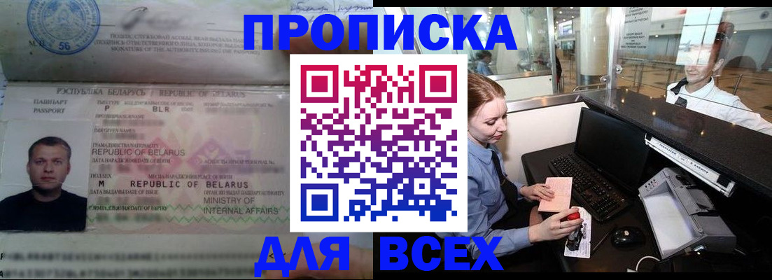 регистрация для дет. сада в Бийске