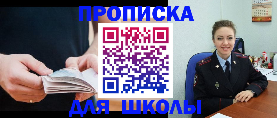 прописка иностранных граждан в Бийске